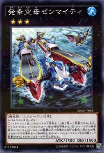 遊戯王　発条空母ゼンマイティ　ノーマルパラレル　20AP-JP086 20th ANNIVERSARY PACK 2nd WAVE