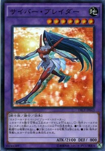 遊戯王　サイバー・ブレイダー　パラレル　DBLE-JP043