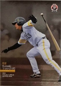 BBM Katsumi Yamazaki Softbank 2010 Limited Parallel Baseball Card