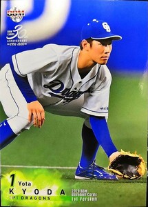 BBMベースボールカード　京田陽太　中日　#282　レギュラーカード　2020年 1stバージョン