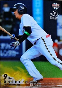 BBMベースボールカード　大城滉二　オリックス　#150　レギュラーカード　2020年 1stバージョン