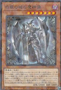 遊戯王　【DBTM】　白銀の城の魔神像　ノーマルパラレル　JP015　タクティカル・マスターズ