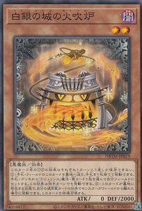 遊戯王　【DBTM】　白銀の城の火吹炉　ノーマル　JP019　タクティカル・マスターズ