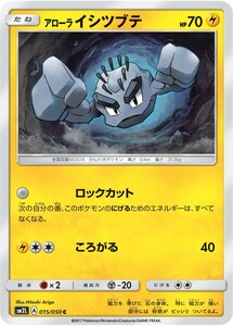 ポケモンカード　アローライシツブテ　SM2L 015 アローラの月光　サン＆ムーン