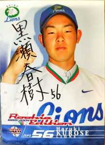 BBM Baseball Card Haruki Kurose Seibu#9 Подписано 2004 г.