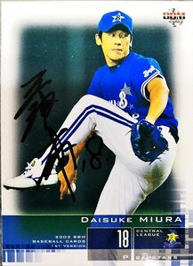 BBMベースボールカード　三浦大輔　黒色サイン入り　横浜DeNA　2003　＃159