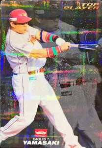 カルビープロ野球チップス　山崎武司　パラレル　楽天　TP-16　2010