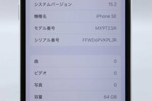 Apple iPhoneSE 64GB White (第2世代) A2296 MX9T2J/A バッテリ86%■SIMフリー(SIMロック解除済)★Joshin6468【1円開始・送料無料】_画像2