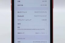 Apple iPhone11 64GB (PRODUCT)RED A2221 MWLV2J/A バッテリ86%■ドコモ★Joshin5490【1円開始・送料無料】_画像3