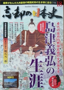 ヤフオク 島津義弘 の落札相場 落札価格 ヤフオク 島津義弘 の落札相場 落札価格