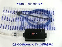 ▼プロ仕様！ガソリン高騰対策！電源強化でトルク・燃費アップ「ミニペースマン*ミニロードスター*ミニ*ミニクラブマン*ミニクーペ_画像4