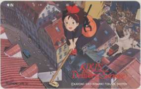 [Teleka] Witch's Takkyubin Katsuya Kondo Shunya Miyazaki Studio Ghibli Free 110-105770 9G-MA0004 неиспользуется / a Rank