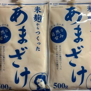 未開封 送料無料 ブンセン 米麹 甘酒 500g 3pセット