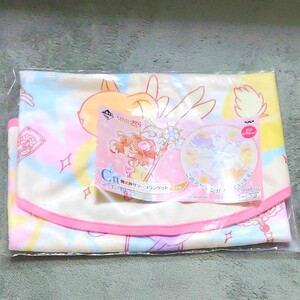 カードキャプターさくらクリアカード編 サマーブランケット C賞 魔法陣 一番くじ