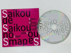 即決CD Saikou de Saikou no SMAP / スマップ / 紙ジャケット仕様 X32