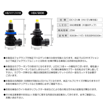 RB3/RB4 前期/後期 オデッセイ LED フォグランプ H8/H11 25W 6000ルーメン 360度全方向拡散 3000K/イエロー/黄色 車検対応☆_画像7