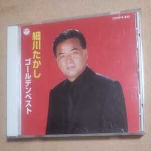 ゴールデンベスト/細川たかし　　CD　　　　,5