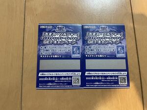 遊戯王 カオスソルジャー　プリズマティックシークレット　キャンペーン　スクラッチカード　2枚セット　送料無料