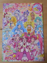 セイカ の ぬりえ 　映画 プリキュアミラクルリープ みんなとの不思議な1日　■ プリキュア　 検索）きせかえ_画像1