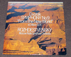 ドヴォルザーク　交響曲第9番「新世界」　ロジェストヴェンスキー