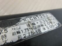 【3557】ホンダ.CB125JX. 純正チェーンカバー・チェーンケース・美品 CB125J-1003【茨城発】_画像2