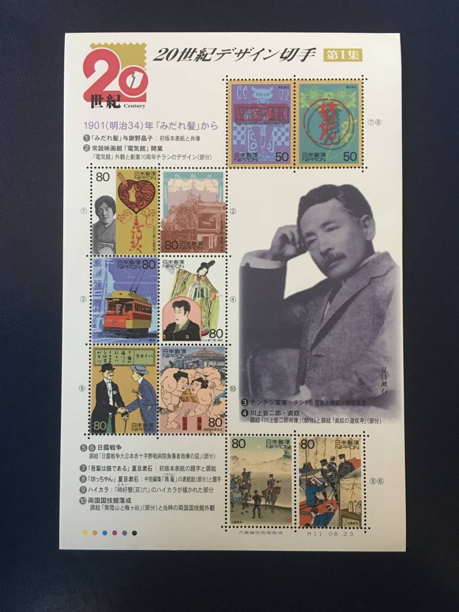 ヤフオク! - 20世紀デザイン切手(文化、歴史 特殊切手、記念切手)の 