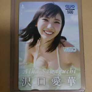 .. love . QUO card . pre Shonen Magazine QUO карта журнал приз 1 иен ~