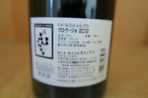 wineluvs1円～2012年☆★ドメーヌ・ミシェル・グロ・クロ・ヴージョ・グラン・モーペルチュイ・グラン・クリュ☆★!!D6-3_画像5