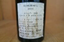 wineluvs/2000年☆★DRCロマネコンティ/エシェゾー・グラン・クリュ【RP92点】☆★!!WB6-4_画像7