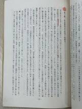 刑期計算入門 法務省矯正局 善平朝計著_画像5