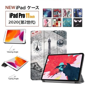 2020/2018モデル iPad Pro 11ケース 2019モデルiPad 10.2インチ(第7世代)用良質PUレザーカバー 軽量 薄型 スタンド機能 花柄