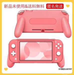 【cw12b】任天堂 Switch Lite ケース ハンドルグリップ カバー