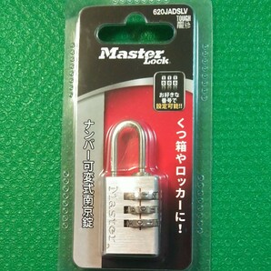 【マスターロック】Master Lock620JADSLV 可変式南京錠 23mm シルバー 