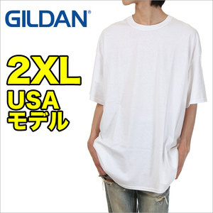 【新品】ギルダン Tシャツ 2XL 白 ホワイト メンズ GILDAN 半袖 無地 USAモデル XXL 大きいサイズ ビッグシルエット 送料無料