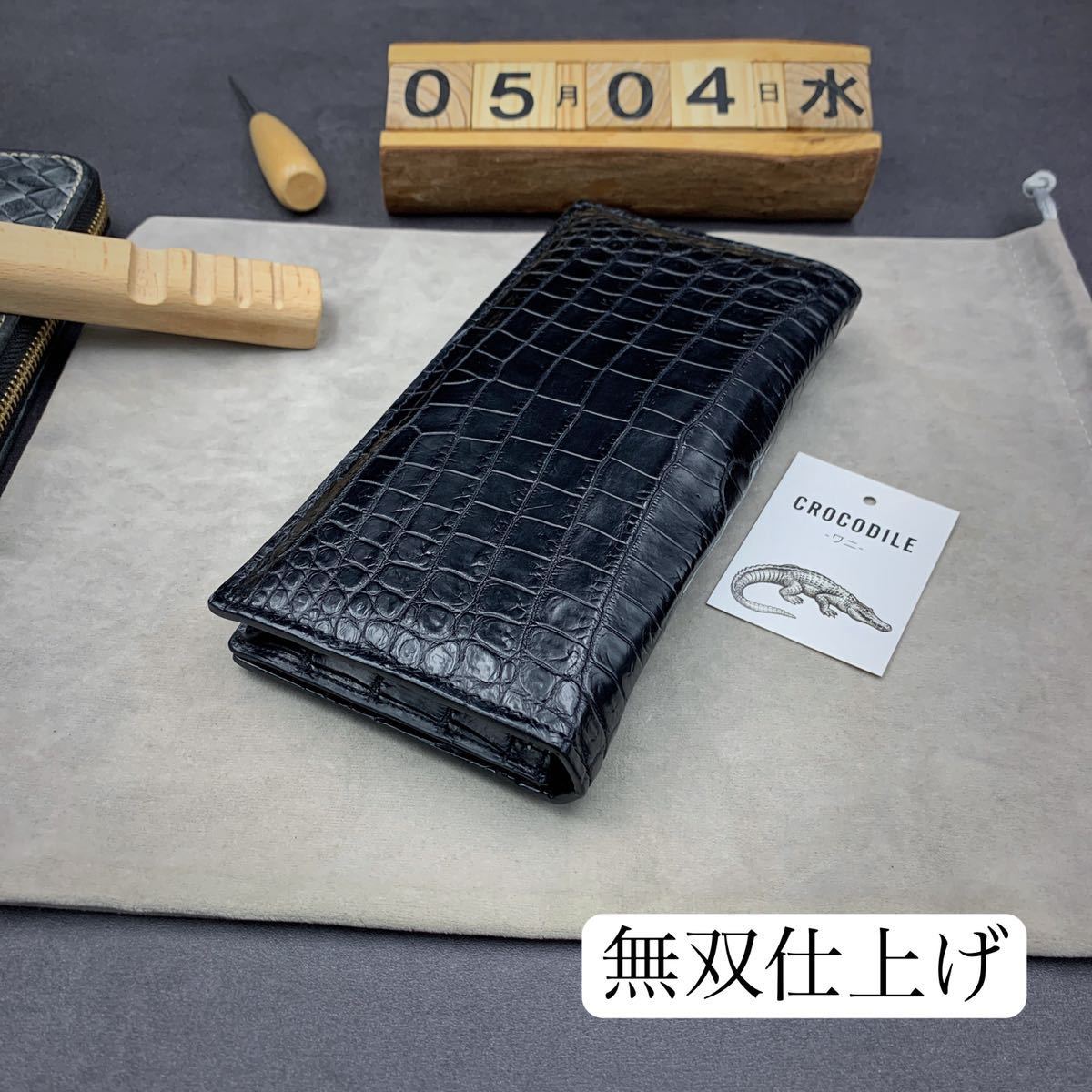 ◇クロコダイル◇未使用品 極上の逸品 無双仕立て メンズ 長財布 長