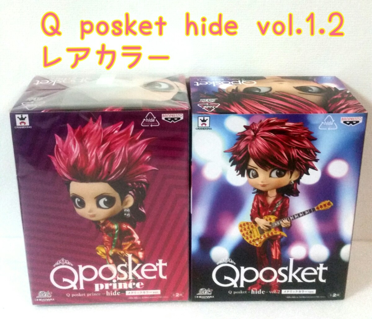 Qposket hide vol.1～ ノーマルレアカラーコンプ 16点セット smcint.com