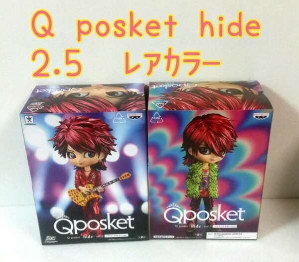 Qposket hide フィギュア　vol.2 ﾚｱとvol.5 ﾚｱｶﾗｰ