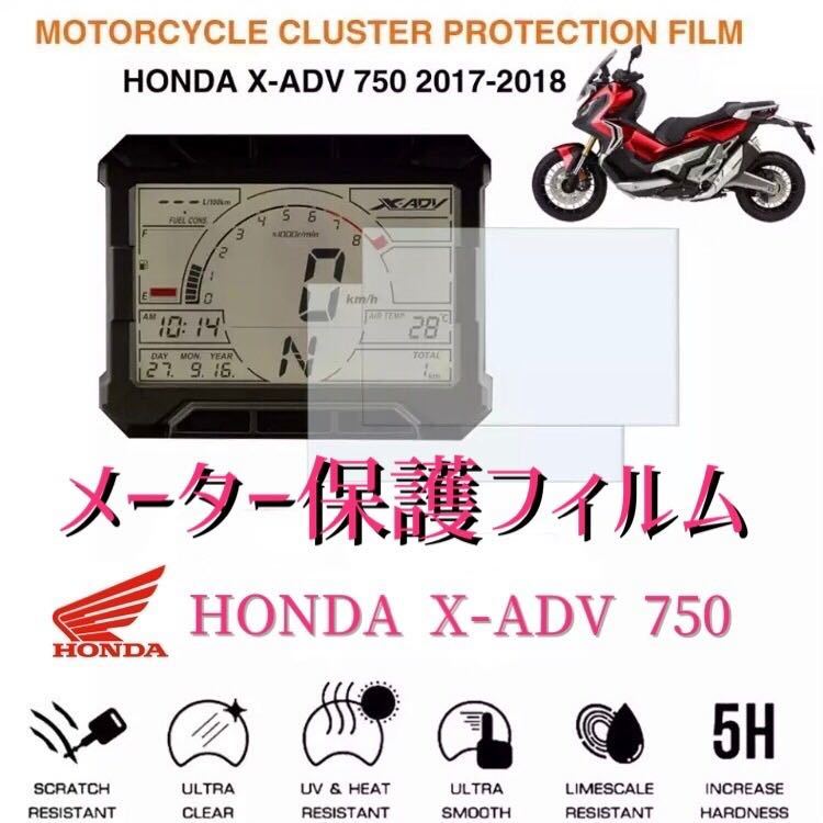 HONDA ホンダ CBR650R / CB650R メーター保護フィルム ショッピング本物 HONDA ホンダ CBR650R / CB650R メーター保護フィルム