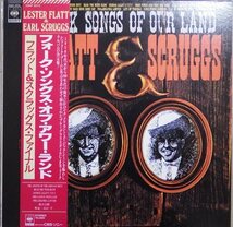 レコード LESTER FLATT＆EARL SCRUGGS フラット＆スクラッグス / フォーク・ソングス・オブ・アワー・ランド 帯付 20AP 2012_画像1