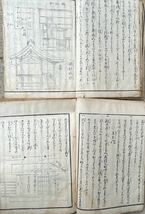 建築　絵入絵本 / 大工雛形 欄間雛形 家屋建築雛形 / 図案　和本_画像6