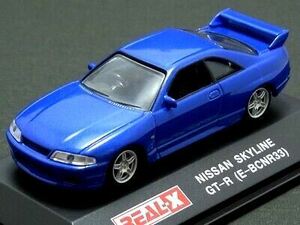 ■即決REAL-X 1/72【ニッサン スカイライン GT-R E-BCNR33 (メタリックブルー) 「スカイライン ヒストリーズコレクション 3rd」