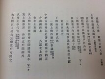 国書遺芳/呉文炳/古今和歌集他20種・藤原定家 筆 明月記　他　CGB1571_画像10