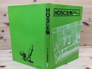 HOSC物理/レオ・E・クロッパー 1976年/渡辺正雄 訳　CIA1136