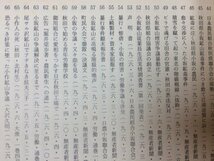 秋田県社会運動史資料　全5巻揃【大正・昭和編】/ブルジョアの暴虐と斗う・正義のバケの皮・搾取魔 三菱を倒せ　YDD530_画像7