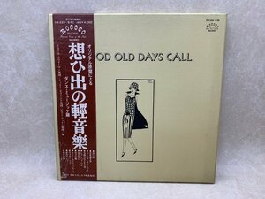 【中古レコード】 Good old days call 想ひ出の軽音楽-ダンス・ミュージック篇-　CIE570