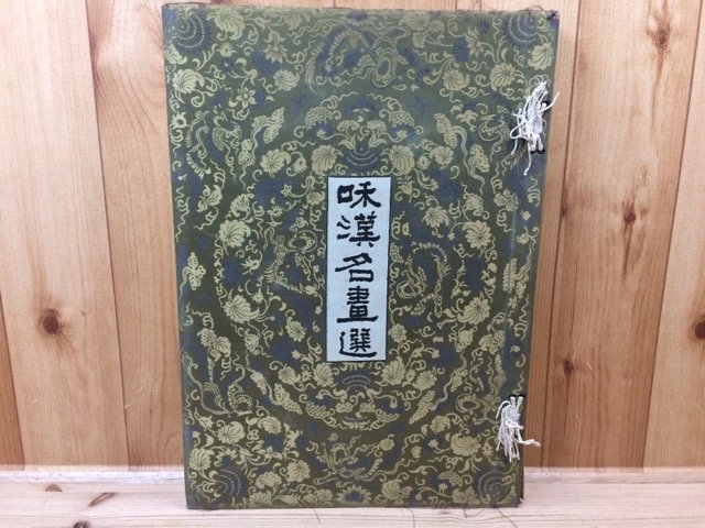 2023年最新】ヤフオク! -色摺の中古品・新品・未使用品一覧