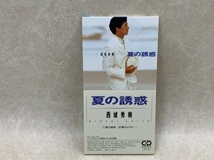 中古シングルCD　夏の誘惑　西城秀樹　B10D-5　YAE802