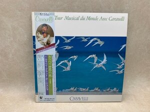 中古2LP　カラベリ世界の旅　全曲集　35 3P-391～2　CIE456