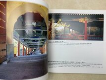 観光パンフ　天壇　TEMPLE OF HEAVEN　1994年　中国　CIK116_画像5
