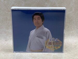 中古3CＤ　究極盤　三橋美智也　スーパーベスト　KICX-4468/70　YAE795